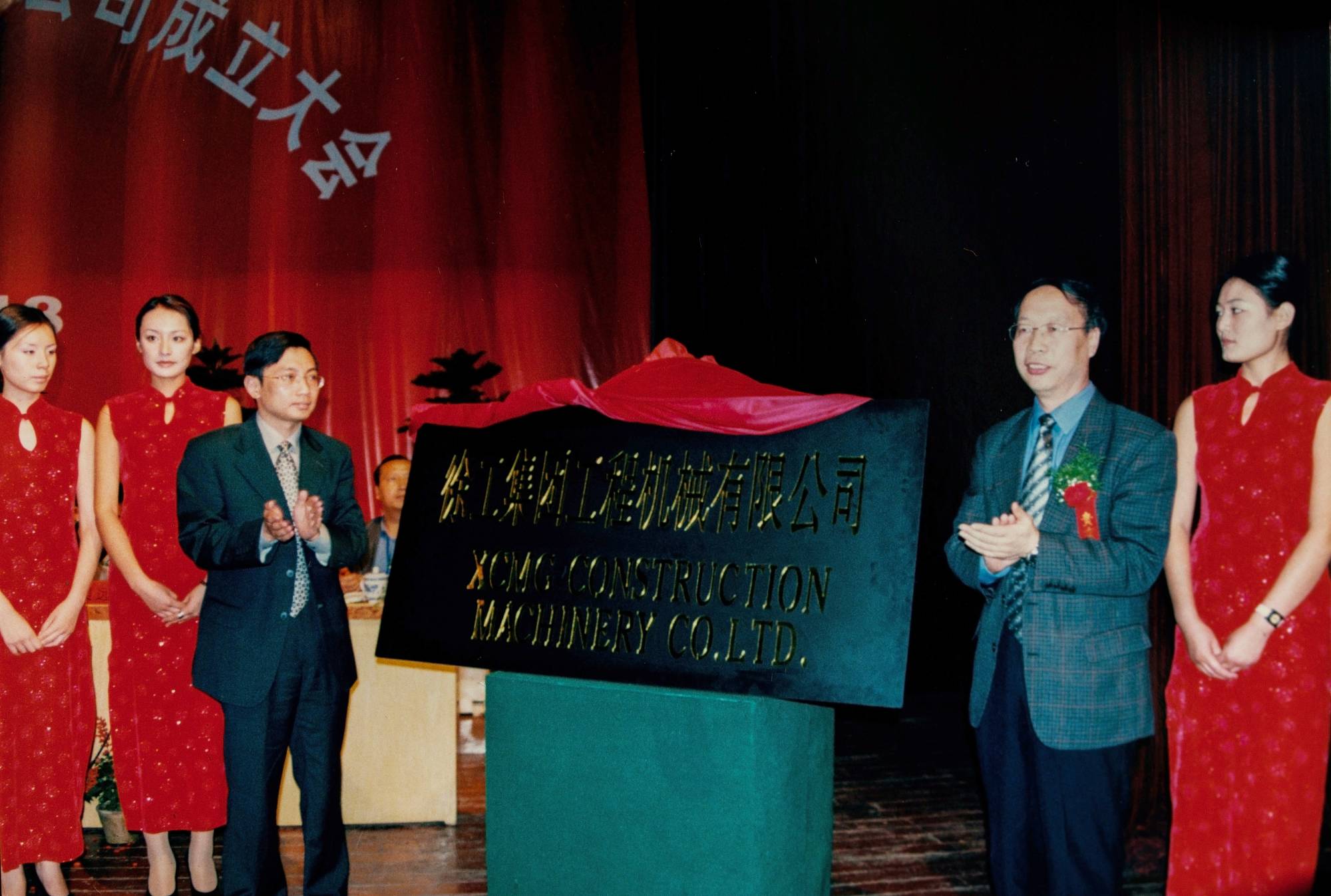 俄罗斯专享会债转股后建设的新公司——俄罗斯专享会集团工程机械有限公司正式挂牌运作