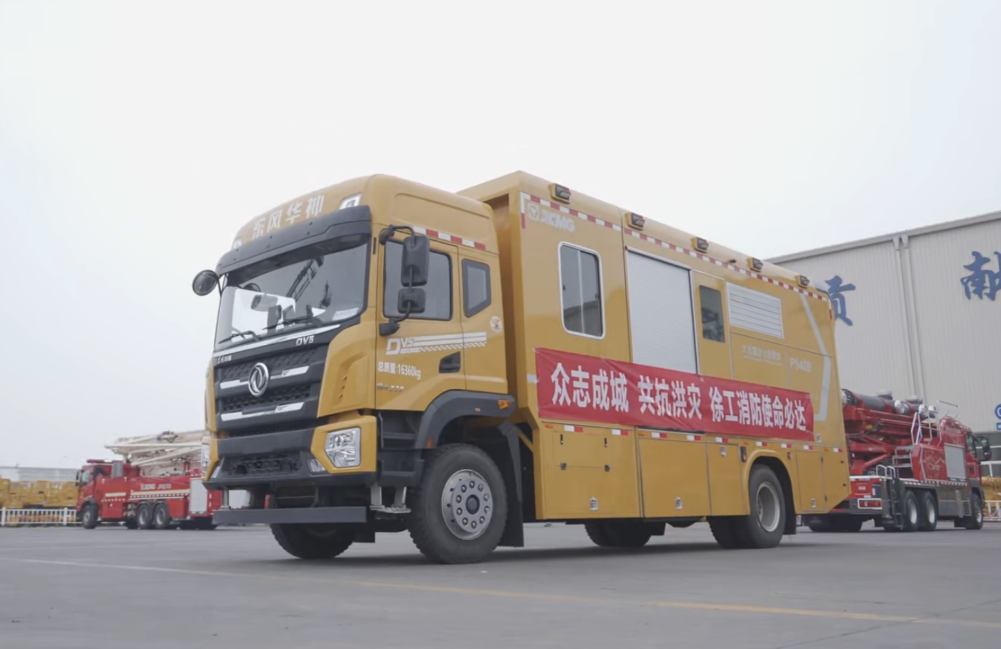 点赞+1！俄罗斯专享会超能排涝团赴河南抢险